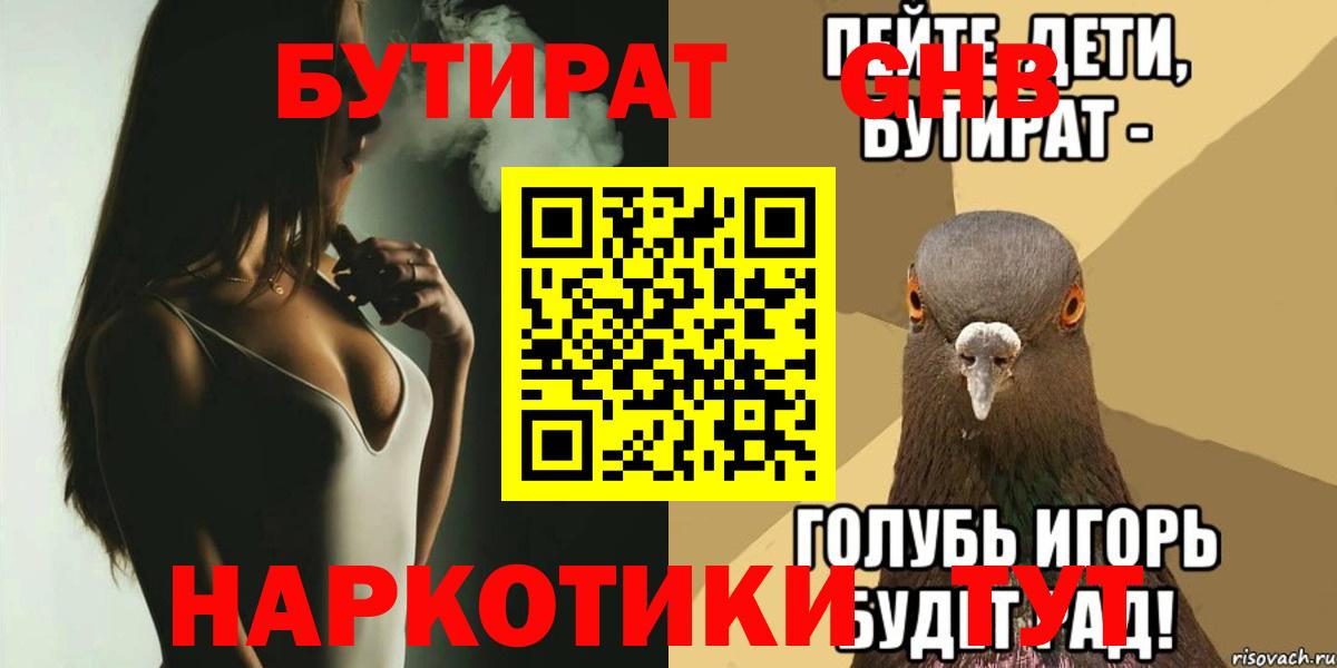 Бутират оксана  Вход с VPN  Симферополь 