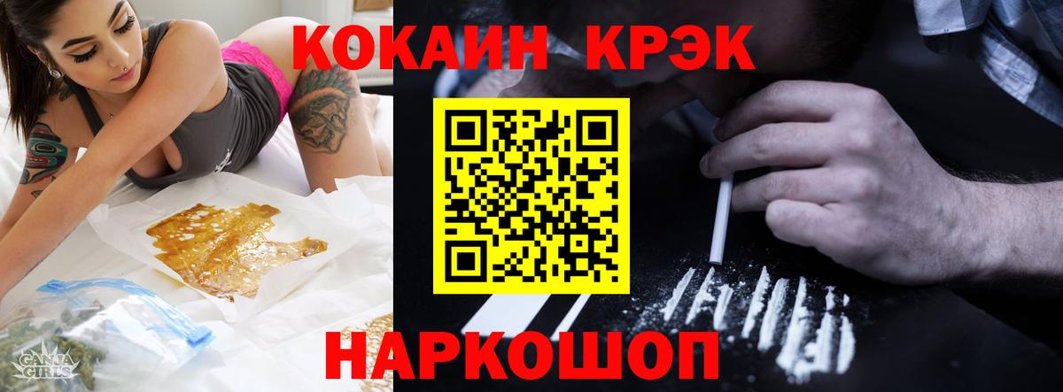 Cocaine Колумбийский Симферополь