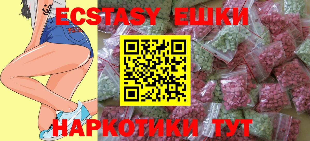 ЭКСТАЗИ 300 mg Симферополь