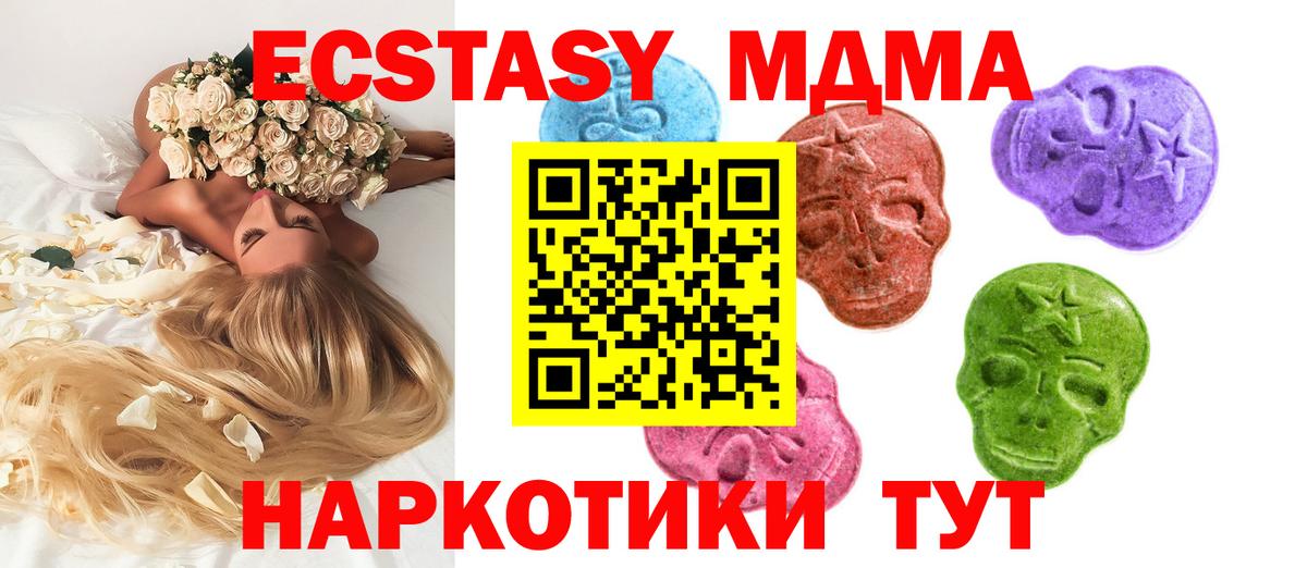ЭКСТАЗИ XTC  Вход с VPN  Симферополь 