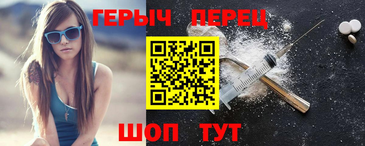 Симферополь  Героин герыч  ГЕРОИН  Вход с VPN 