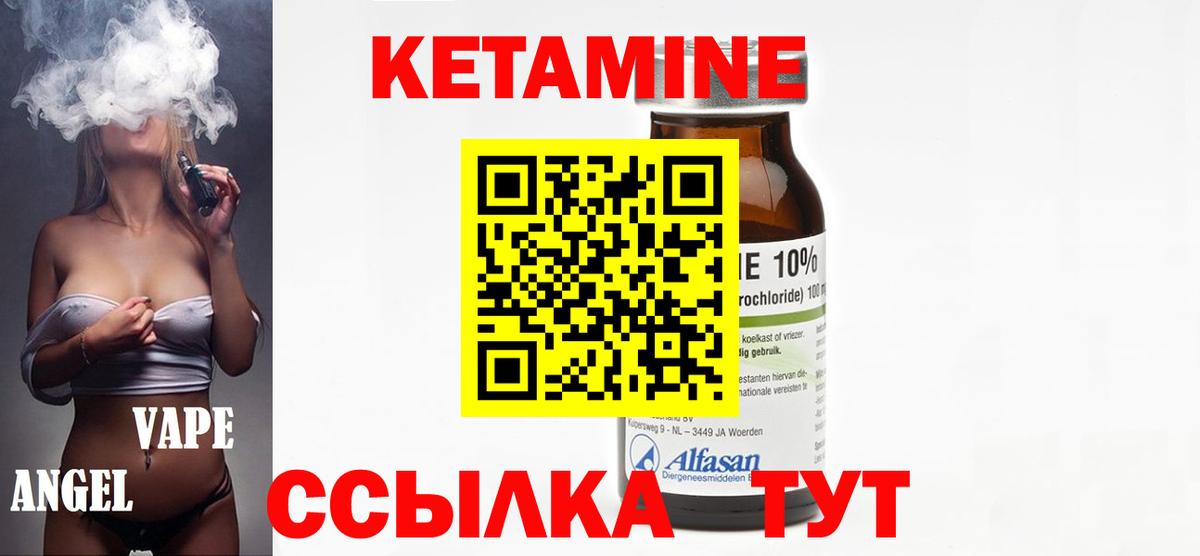 КЕТАМИН ketamine Симферополь