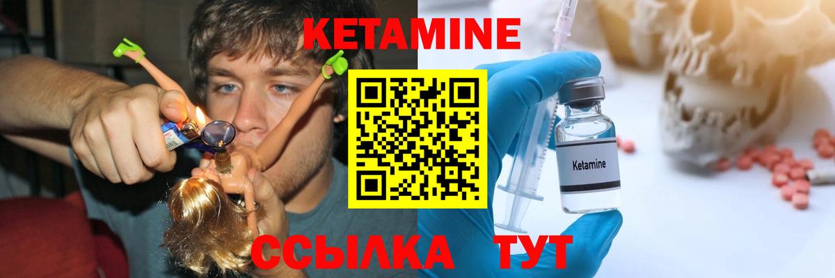 Кетамин VHQ  Вход с VPN  Симферополь 
