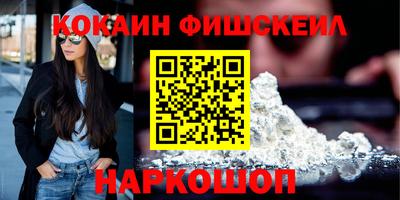 кокаин премиум Пенза