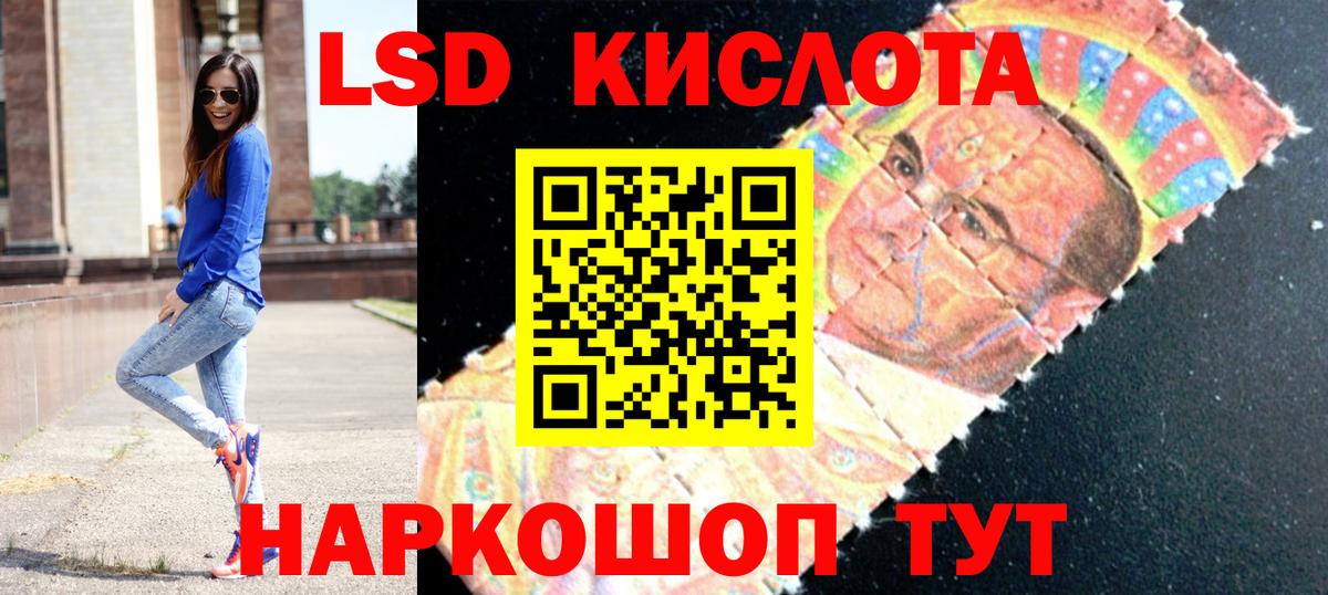 Лсд 25 экстази кислота  Вход с VPN  Симферополь 