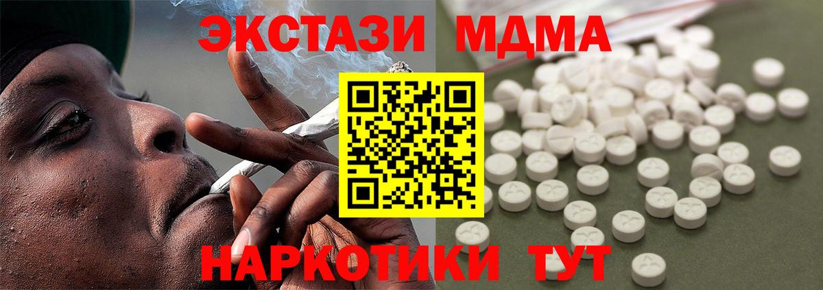 МДМА VHQ  МДМА Molly  Симферополь  Вход с VPN 