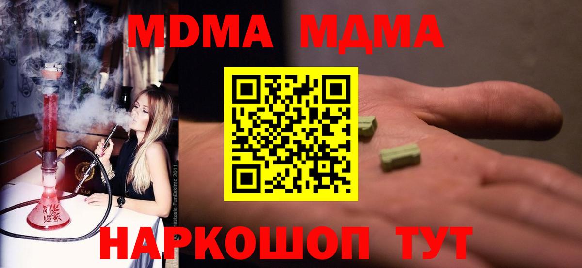 МДМА crystal Симферополь