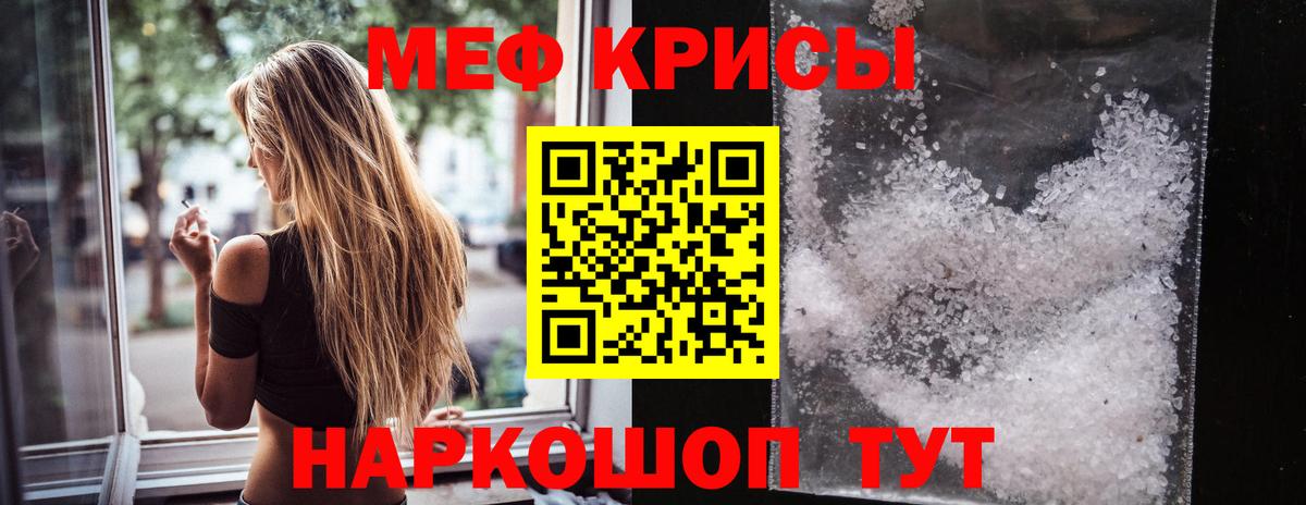   сайт  наркошоп  Мефедрон  МЯУ-МЯУ  МЯУ-МЯУ VHQ  Вход с VPN  МЯУ-МЯУ VHQ  Симферополь 