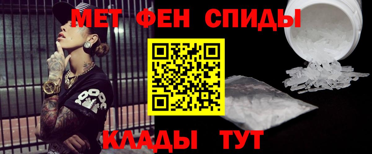 МЕТАМФЕТАМИН Декстрометамфетамин 99.9% Симферополь