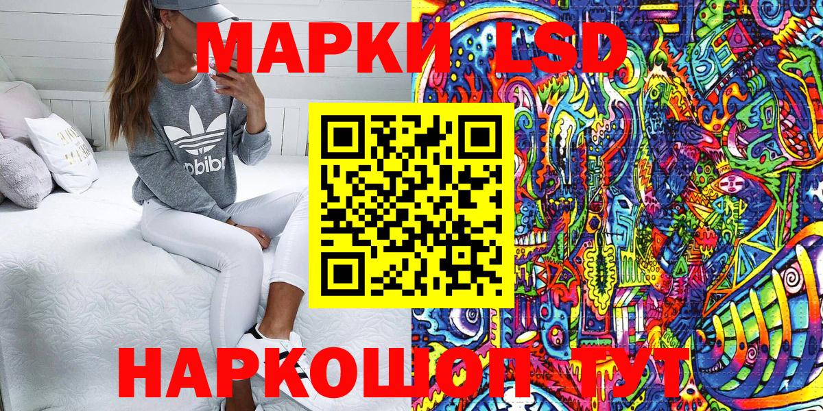 Симферополь  Марки 25I-NBOMe 1,8мг  Вход с VPN 