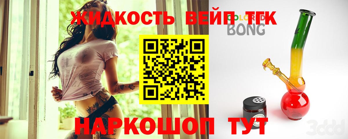 ТГК Wax Симферополь