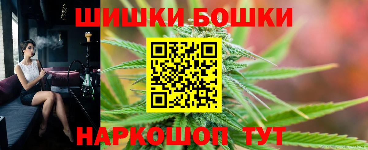 Бошки Шишки план Симферополь